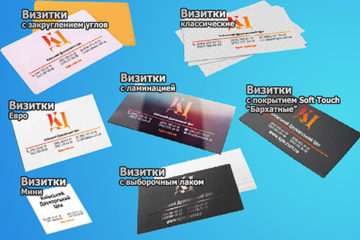 Візитки